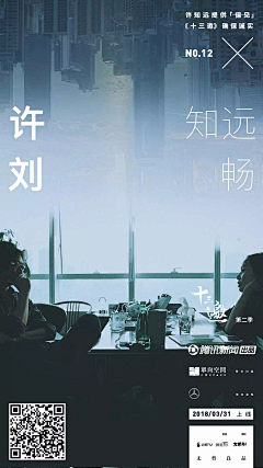 王胖三_采集到十三邀