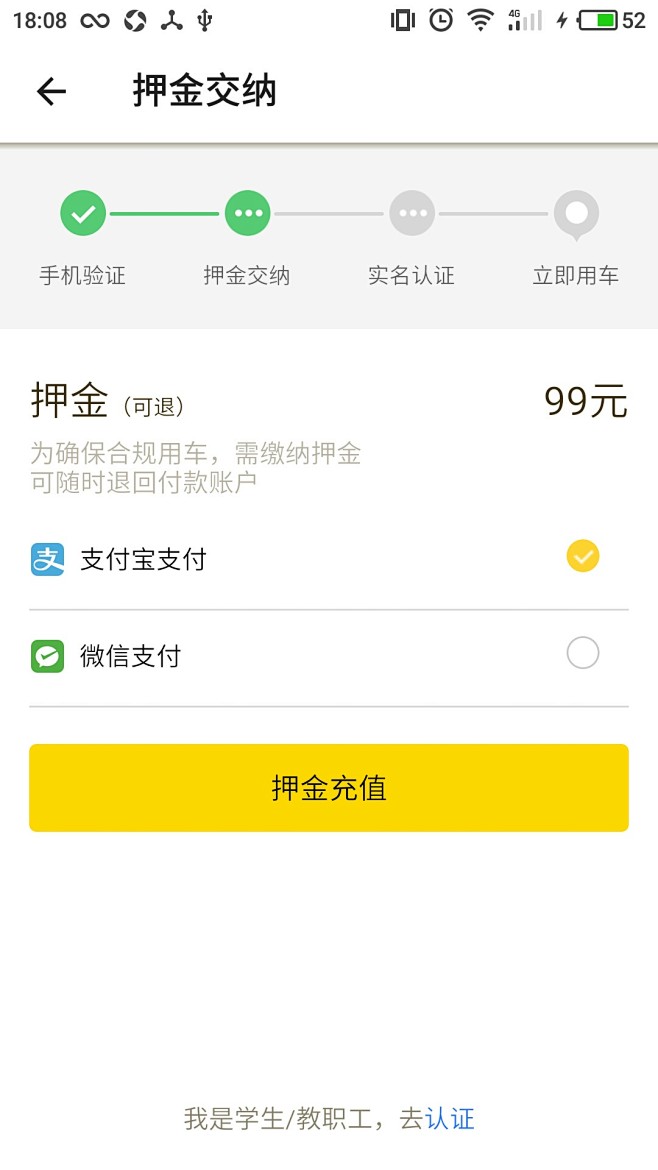 带步骤提示