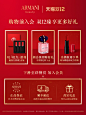 【双12】Armani/阿玛尼红管唇釉丝绒哑光口红大牌烂番茄214-tmall.com天猫