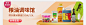 生鲜／水果／美食banner