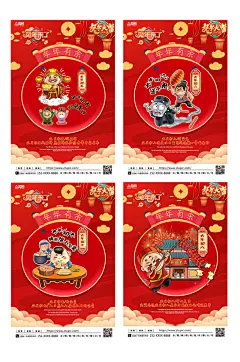 好看大年初一至初八年俗兔年海报