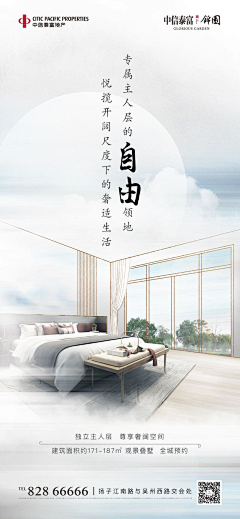 肆-F采集到地产海报-文案