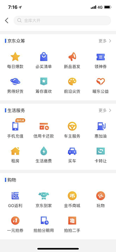 兔兔的图采集到UI图标