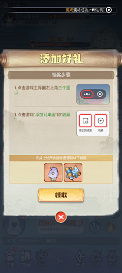 苜蓿0806采集到G-添加小程序