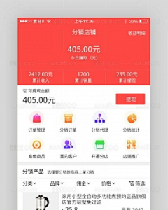 kkgopl采集到手机商城APP