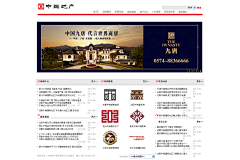 上海城开采集到网站设计