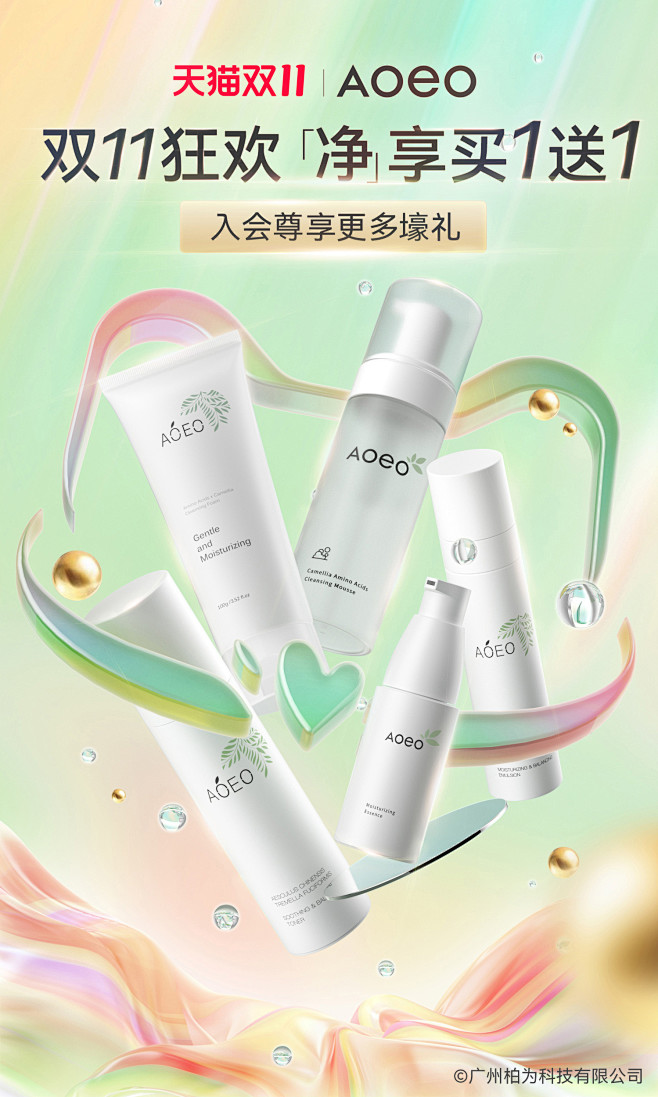AOEO 大促 双11 618  绿色 ...