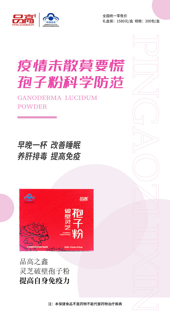 紫鹿创意-微商素材包月设计
滋补保健品微...