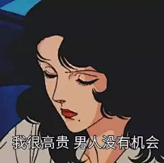 “渣女”都会存的100张表情包！你存了吗？ : 撩到你腿软