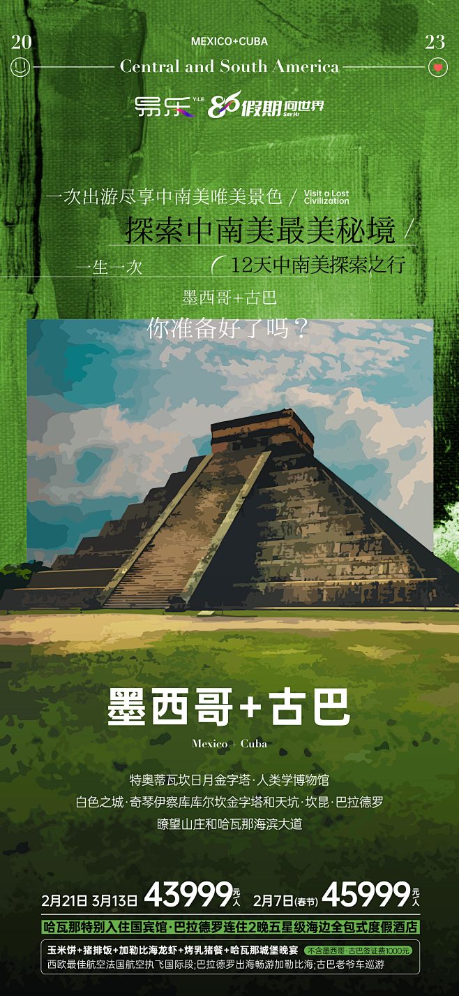 微信图片_202311172245211