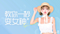 蘑菇街-我的买手街