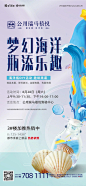 海洋瓶DIY