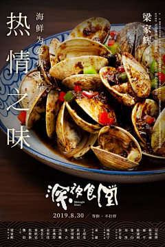 容易烦采集到深夜食堂海报参考