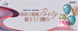编号：20210413162843790【享设计】源文件下载-地产生日宴背景板