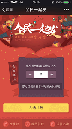 丿安之若素采集到app-活动