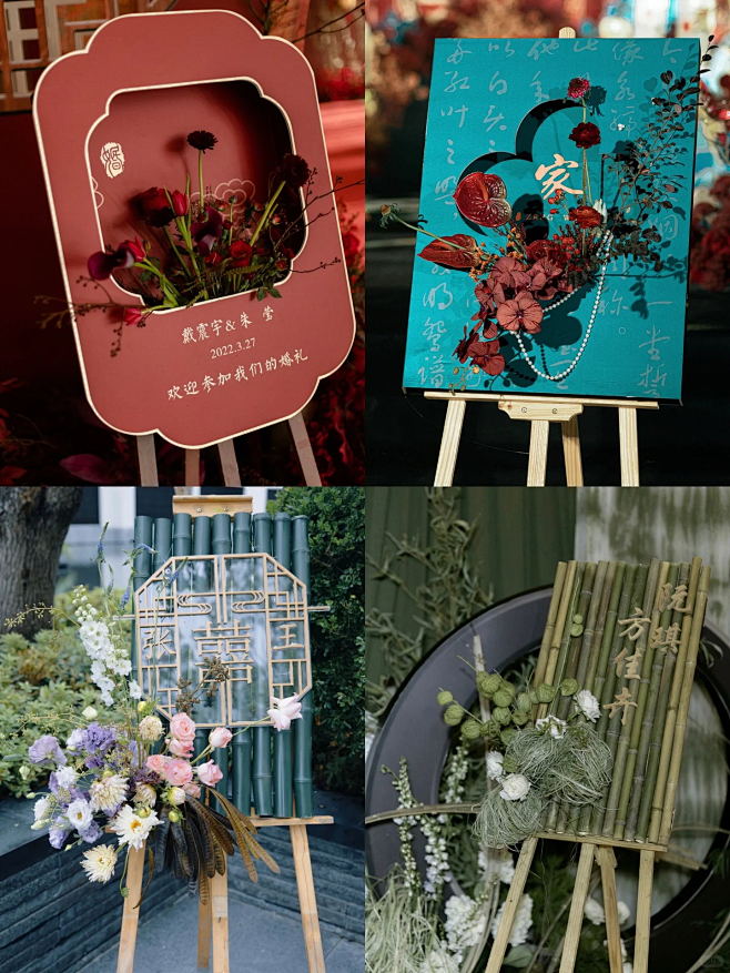 新中式立体迎宾牌合集 ️敲有意境‼️细节满满_1_找我婚礼中式云锦策划_来自小红书网页版_看图王