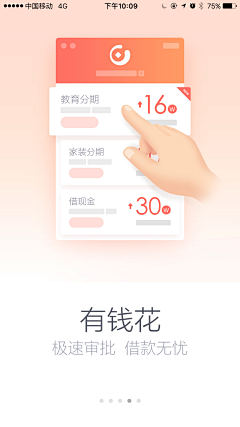 Jack丶pang采集到APP-启动页