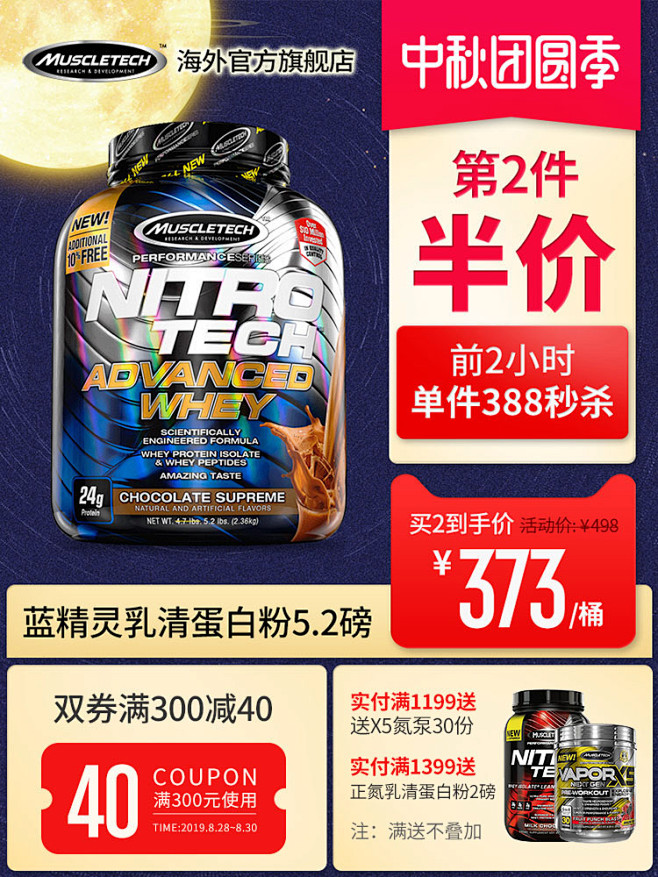 肌肉科技乳清蛋白粉5.2磅 健身增肌蛋白...