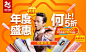 Banner设计欣赏网站 – 横幅广告促销电商海报专题页面淘宝钻展素材轮播图片下载背景图片素材背景素材http://bannerdesign.cn/
男装女装 内衣 童装箱包鞋类化妆美容古董字画宠物用品 家具建材 家居用品 手表眼镜 数码家电 日用百货  服装配件  本地生活 母婴用品 汽车用品 珠宝饰品保健用品网店服务 运动户外酒店旅游音像书籍食品茶饮鲜花园艺节日双十一双十二年终元宵节春节端午节圣诞节国庆节情人节其他  http://bannerdesign.cn/
