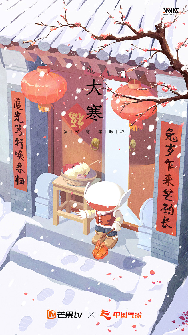 二十四节气-大寒