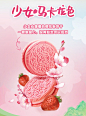 春季限定粉色奥利奥饼干樱花草莓味酸甜清梅味巧克力夹心饼干零食-tmall.com天猫