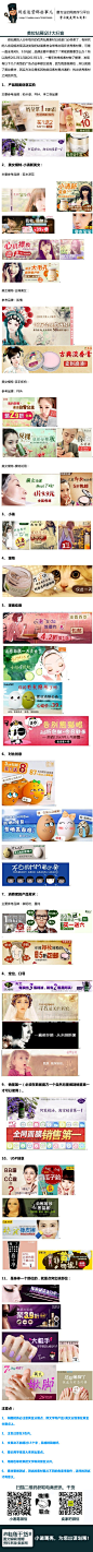 【钻石展位：美妆钻展设计大扫盲】做钻展的人分析每月的优秀钻展素材已经是门必修课了，有研究的人肯定能发现活动类型的钻展素材会常常出现在优秀素材里，可是一直全场X折、9.9元起，品牌还要不要做了？常规销售要怎么办？作者：黑钻 官方微信：wangdianyunying