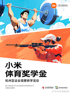 MagstduMich～采集到运动