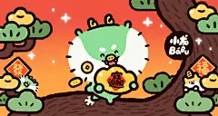 小龙Babu过大年-微信表情包