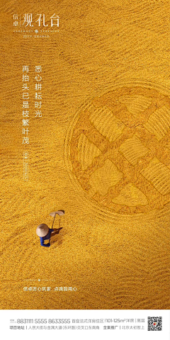 夏夏1101采集到学区