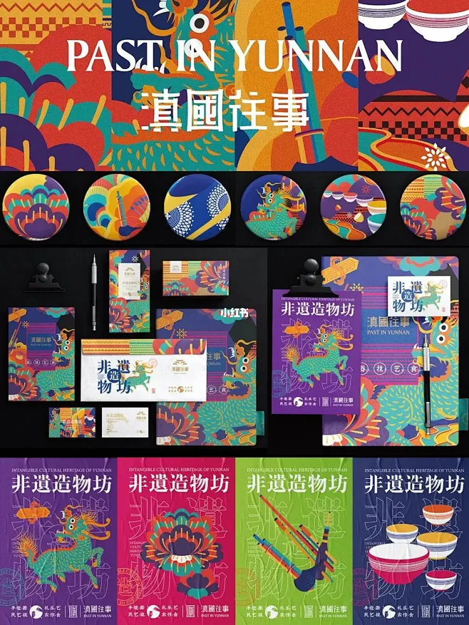 非遗设计|云南文化，神秘且质朴的配色诠释-花瓣网