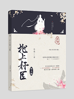 妤时采集到古风封面欣赏