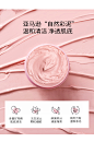 自然旋律深层清洁面膜玫瑰粉泥膜毛孔去黑头提亮保湿涂抹式面膜-tmall.com天猫