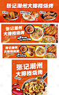 餐饮烧烤活动电商海报-源文件
