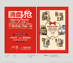 xiaoyang2015828采集到广告创意