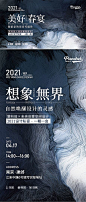 【素材能量站】会议 邀请函|992464 