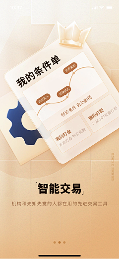 莫以执着心采集到APP---启动页面