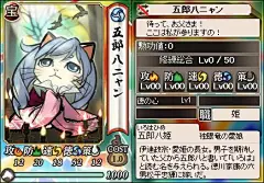 伊达五郎八