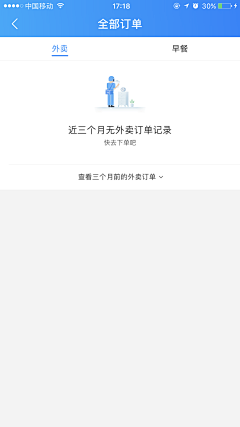 jeremy杰瑞采集到APP-订单空状态