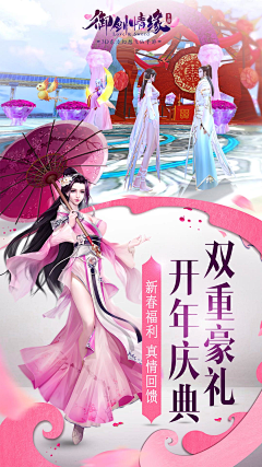 大胖犬采集到仙侠banner