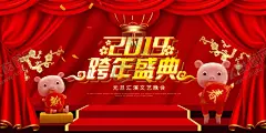 跨年盛典 【酷图网】欢迎回家,春运,春节,春节回家,春运平安,平安春运,让爱回家,阖家幸福,常回家看看,年夜饭,除夕,年味,家的味道,2019年,年货,年货节,春运安全,春运火车票家,回家的路,春运海报,春运高铁,猪年海报,2020年海报,贺新春,把爱带回家