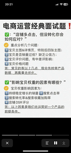 小欲同学采集到天猫、京东,拼多多电商店长、运营文件干货教程
