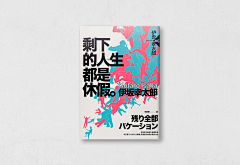 大何03采集到杂志/书籍封面