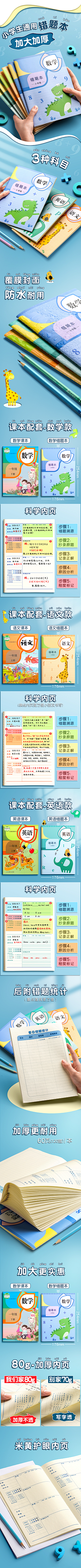 有过一首诗采集到电商详情-典范