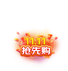 bGvDTxwS采集到双十一