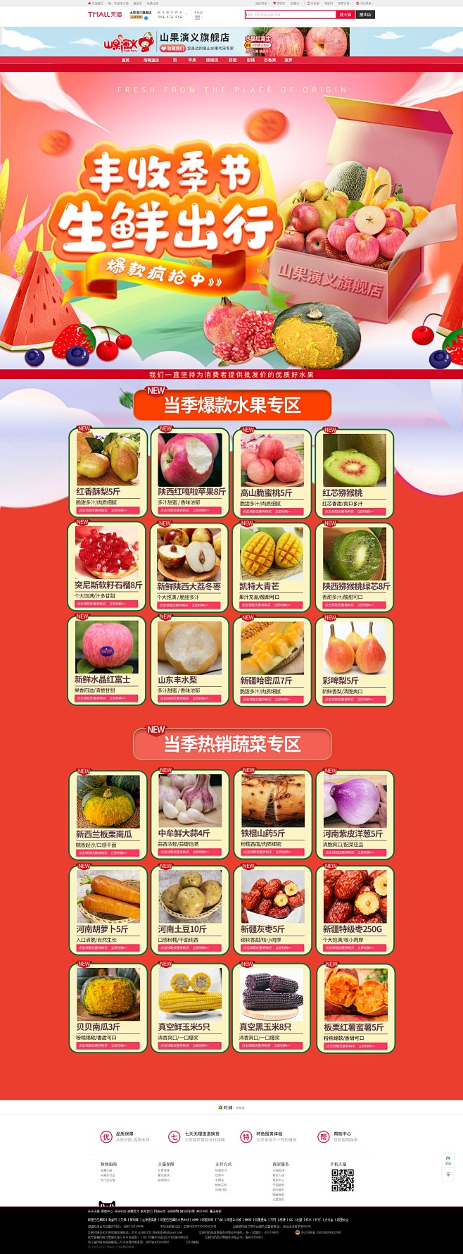 填写作品的相关描述