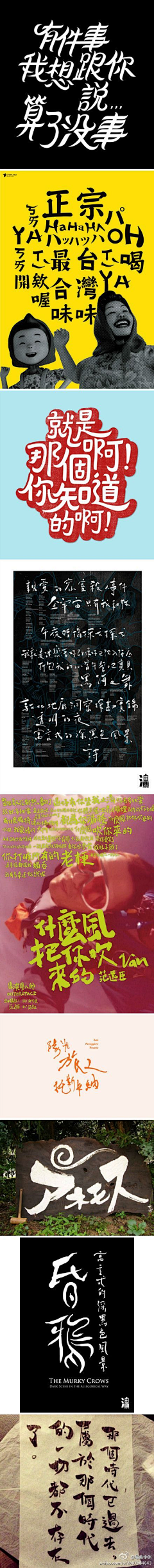 素材分享交流采集到字体  -  中文