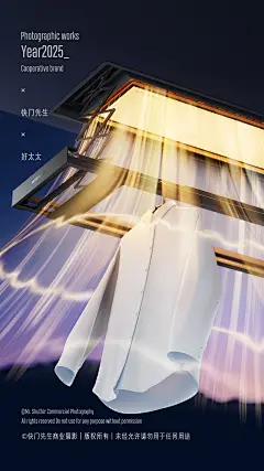 好太太晾衣架创意海报