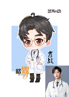 Ginny*采集到Q版