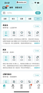 京东健康 App 截图 610 - UI Notes