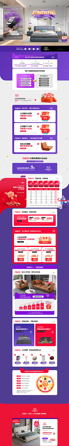 没想好叫什么1采集到活动页面